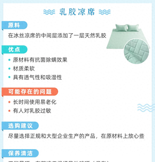 炎炎夏日，凉席怎么挑？原来有那么多讲究