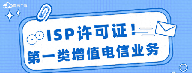 ISP是什么意思，什么是ISP？