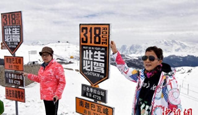 游客打卡西藏林芝色季拉山 赏南迦巴瓦峰