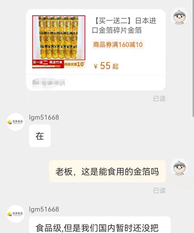 金银箔粉食品被叫停，这些商家还在售卖