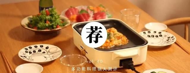 好物｜多功能料理锅实用吗？BRUNO or 适盒？超详细对比测评~（内含618福利）