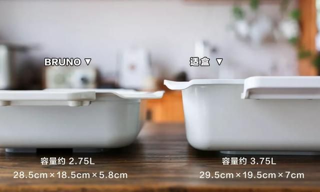 好物｜多功能料理锅实用吗？BRUNO or 适盒？超详细对比测评~（内含618福利）