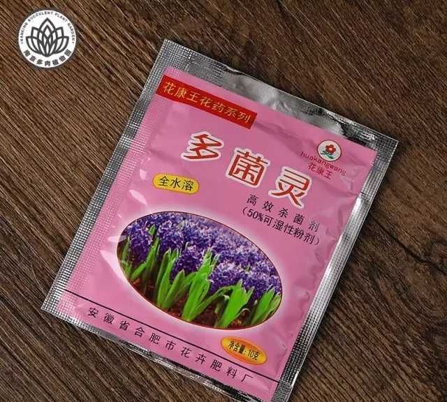 护花神和多菌灵区别在哪图4