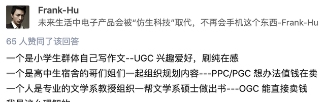 什么是UGC、PGC、OGC、PPC