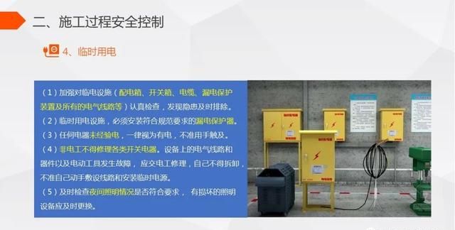 复工复产安全攻略：一案、两签、三试、四收、五查、六关、七重、八一、九时、十招！