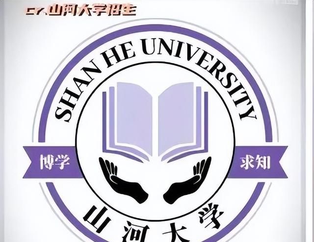 为啥偏偏是山东山西河北河南人，要被逼得在网上自筹建大学？