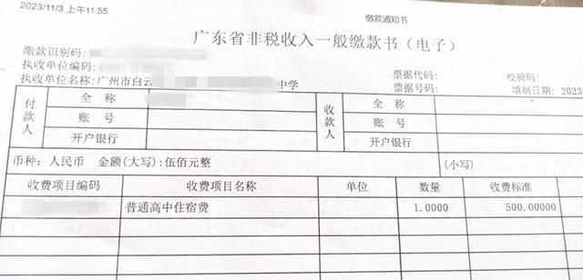 公立学校宿舍是财政拨款建设，学校凭什么跟私立学校样收住宿费？