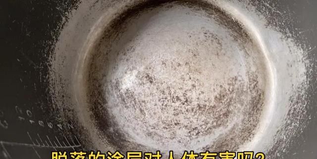 电饭锅内胆涂层脱落还能用吗？对人体有毒害吗？有些出乎意料