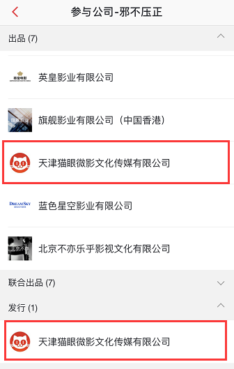 口碑下降但评分反升，《阿修罗》背后的猫眼做了什么？