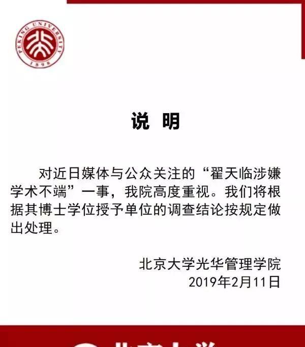 最新！北大、北电回应“翟天临涉嫌学术不端”，影视娱乐圈“学霸”人设不断打了谁的脸？