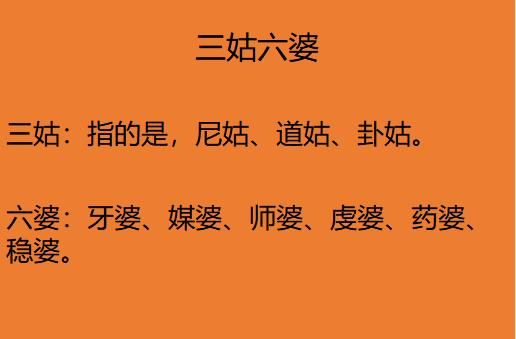 “人有三急”是哪三急？“六亲不认”指哪六亲？收藏起来好好看！