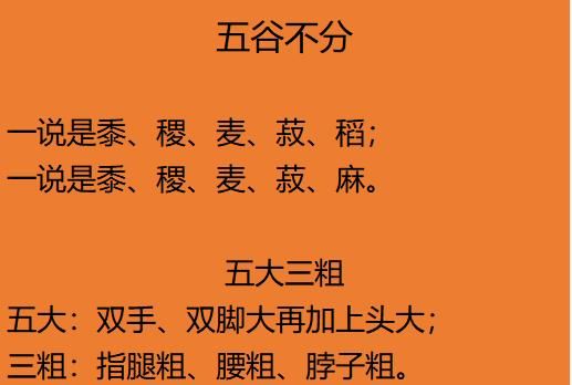 “人有三急”是哪三急？“六亲不认”指哪六亲？收藏起来好好看！