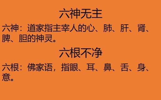 “人有三急”是哪三急？“六亲不认”指哪六亲？收藏起来好好看！