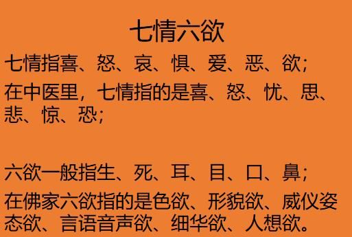 “人有三急”是哪三急？“六亲不认”指哪六亲？收藏起来好好看！