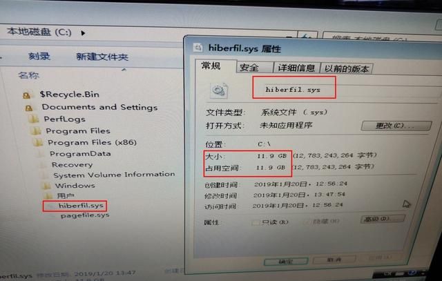 新安装的WIN7系统C盘占用过大，也许和你的内存条大小有关