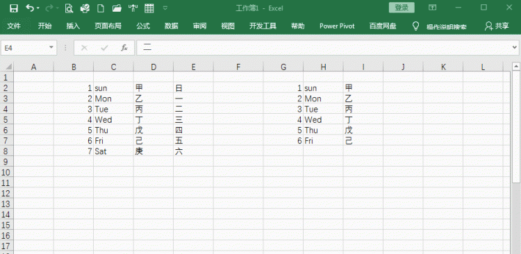 EXCEL中鼠标光标变样了，怎么回事？