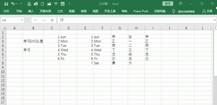 EXCEL中鼠标光标变样了，怎么回事？