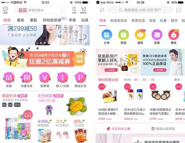 电商app首页设计制作思路,电商设计首页合集怎么做图1