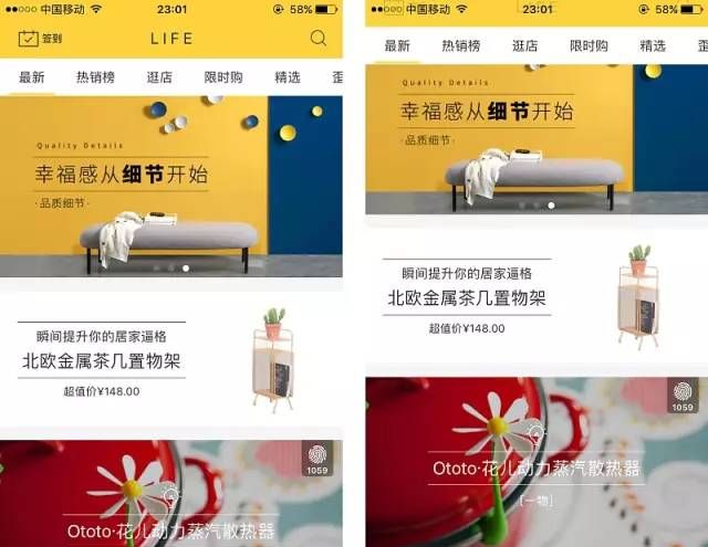 电商app首页设计制作思路,电商设计首页合集怎么做图6