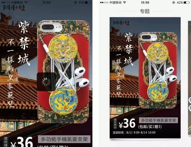 电商app首页设计制作思路,电商设计首页合集怎么做图10