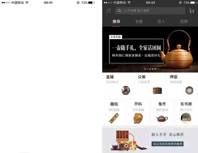 电商app首页设计制作思路,电商设计首页合集怎么做图18