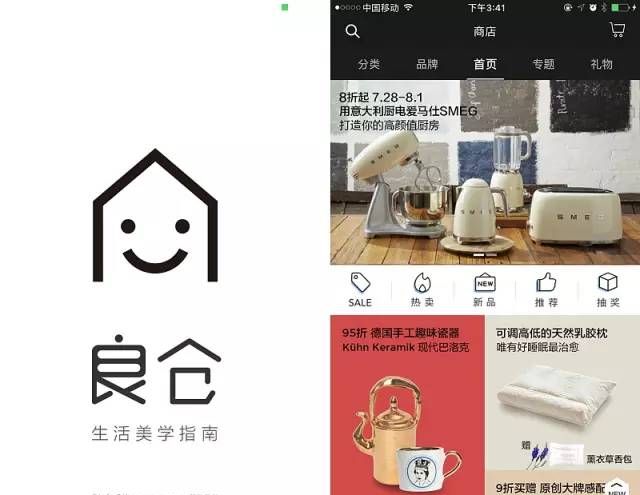 电商app首页设计制作思路,电商设计首页合集怎么做图22