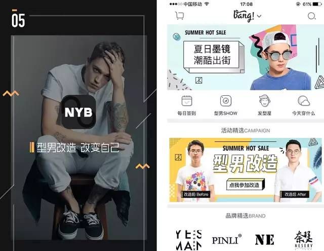 电商app首页设计制作思路,电商设计首页合集怎么做图26