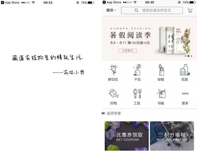 电商app首页设计制作思路,电商设计首页合集怎么做图29