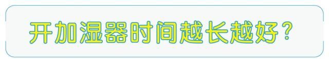 空气加湿器的正确使用方式，你都知道吗？