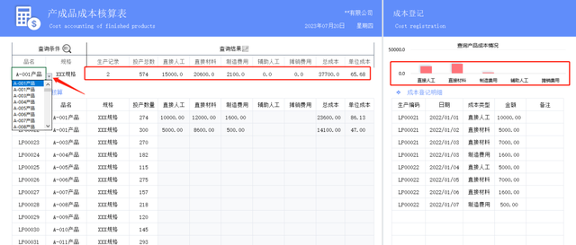 高效成本核算就用Excel全自动成本核算表，实现自动化处理和分析