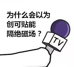 身份证上贴创可贴能防消磁……蜀黍告诉你：贴了只会变丑