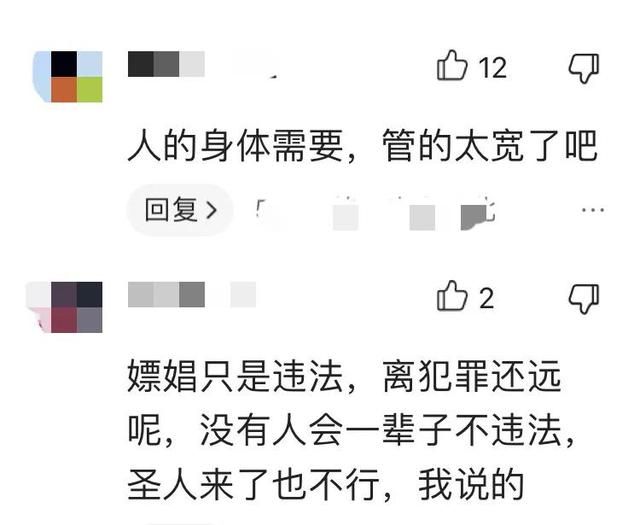 男人为什么总爱去按摩店，是无关紧要的小事吗？