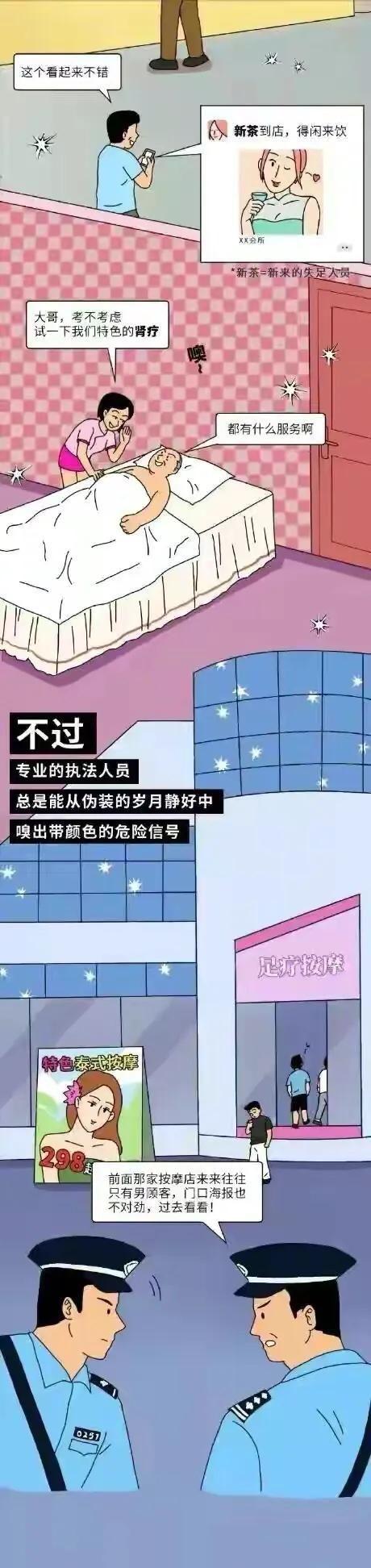 男人为什么总爱去按摩店，是无关紧要的小事吗？