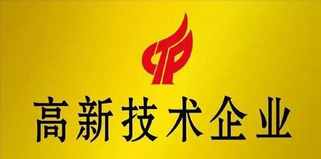 分公司和子公司可以和总公司一样，享有高新技术企业优惠政策吗？