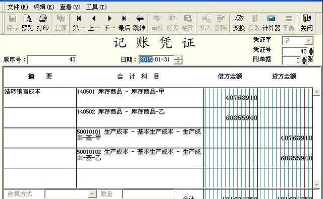 超全互联网电商行业会计分录及账务处理 赶紧收藏