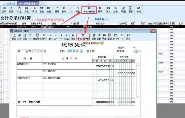 超全互联网电商行业会计分录及账务处理 赶紧收藏