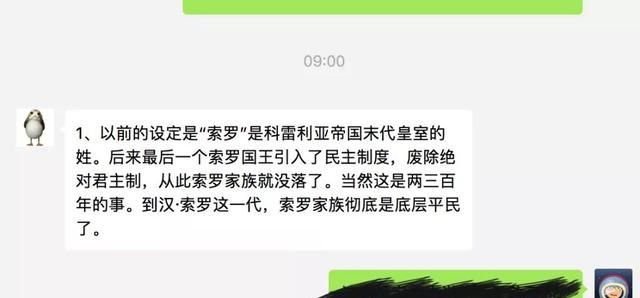 《游侠索罗》彩蛋解析，看懂彩蛋助你串联起星战系列