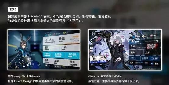 从《明日方舟》的 UI/UX 设计谈游戏页面与交互的未来