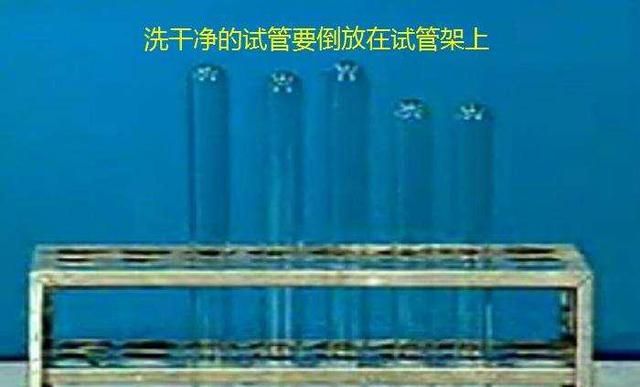 初三化学上册：化学仪器之试管的分类、作用、使用方法及注意事项