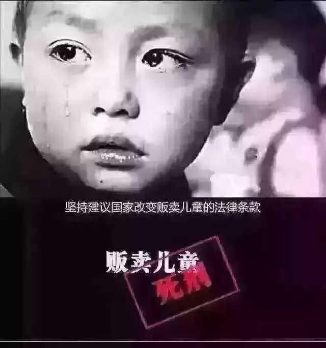 如何看待贩卖儿童者判死刑图1