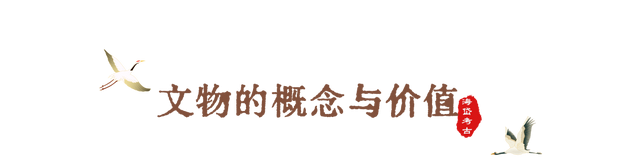 什么是文物，一起来学习！