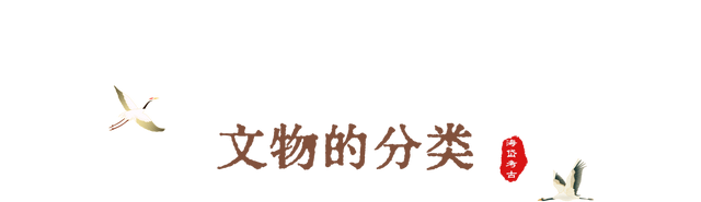 什么是文物，一起来学习！