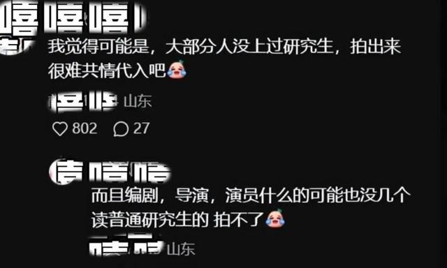 为啥校园剧从来都不拍研究生？原因太真实！听起来还有点心酸！