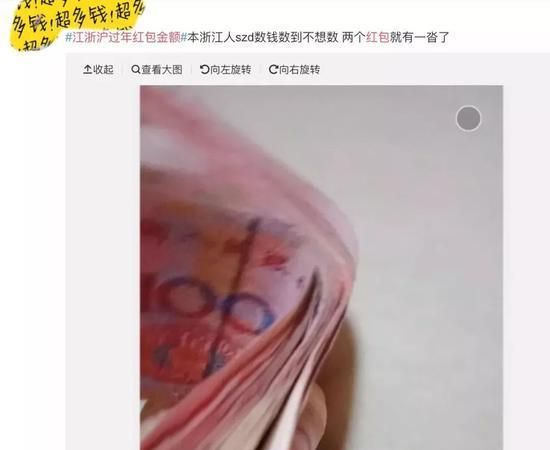 “江浙沪过年红包”超2亿人围观！真要2000元起步？