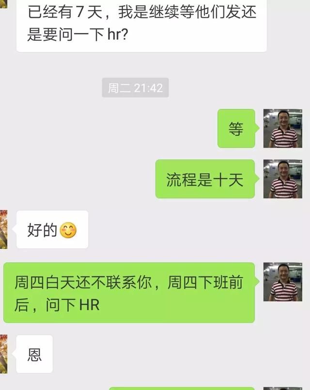 面试后，一般几天有答复？