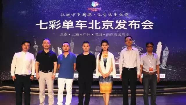 七彩单车CEO：终结了共享单车颜色大战，问题是街上很难找到车