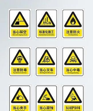 【健康素养核心知识宣传】你知道这些警示图吗？