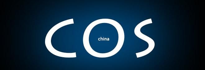 国产操作系统cos图1