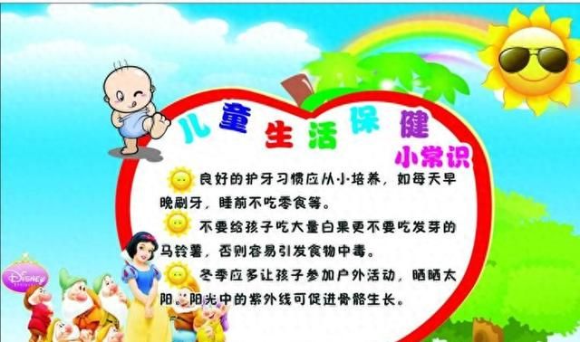 幼儿生活小常识有哪些？科技大佬为您解答