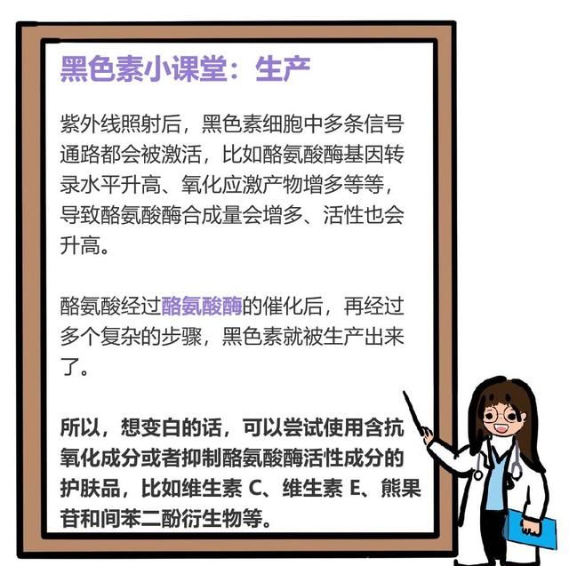 看懂了变白的 4 个步骤，你也能白到发光